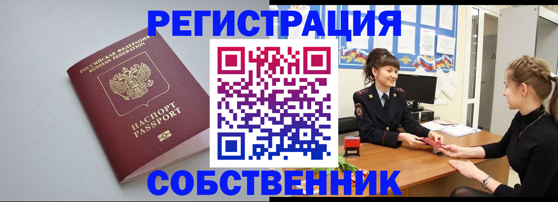 регистрация для школы в Трёхгорном