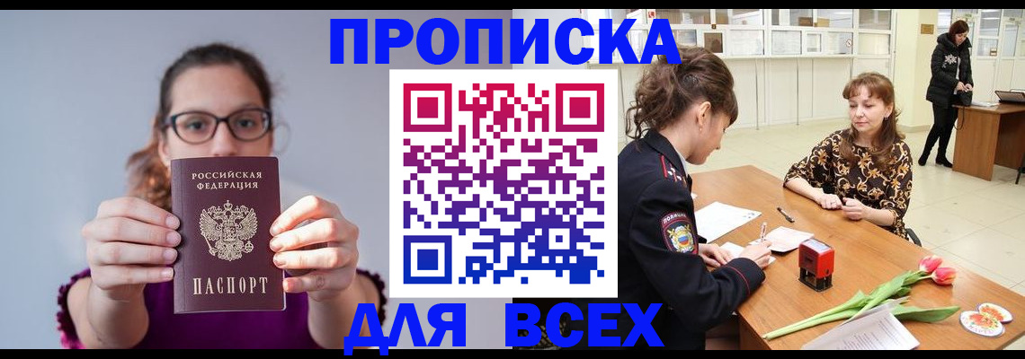 где прописаться в Трёхгорном