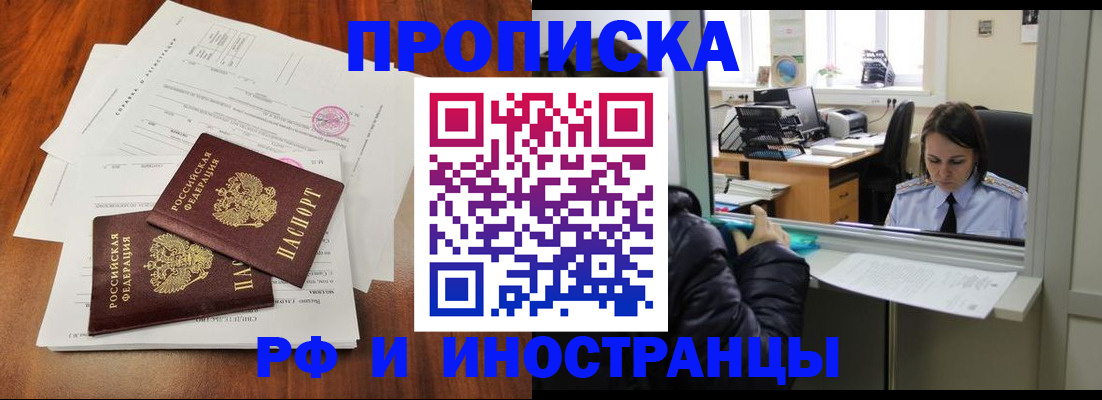 временная регистрация в квартире в Трёхгорном