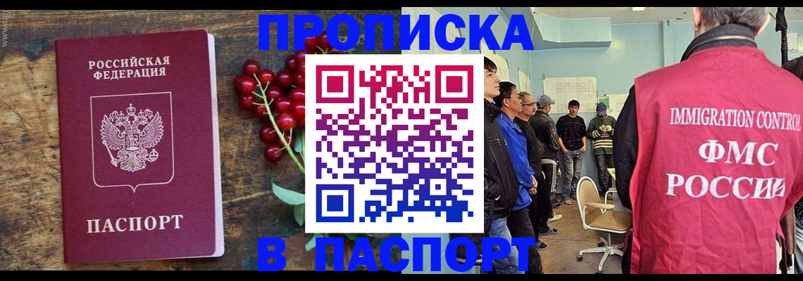 прописка иностранных граждан в Трёхгорном