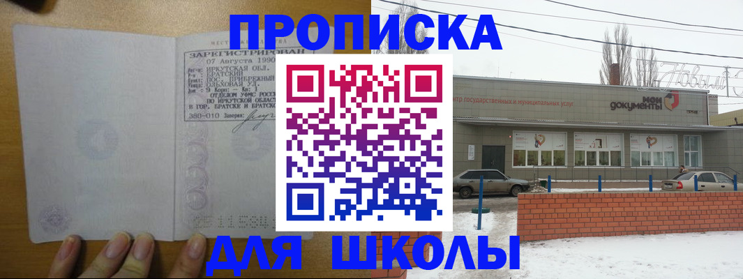 пропишу в квартире в Трёхгорном