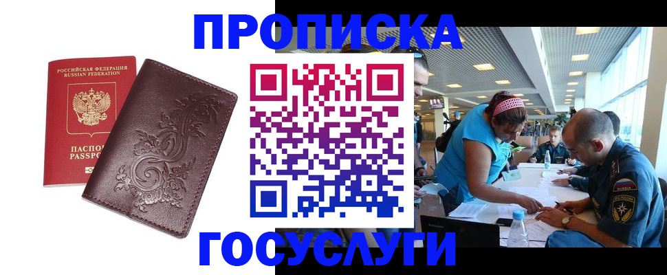 временная регистрация адрес в Трёхгорном