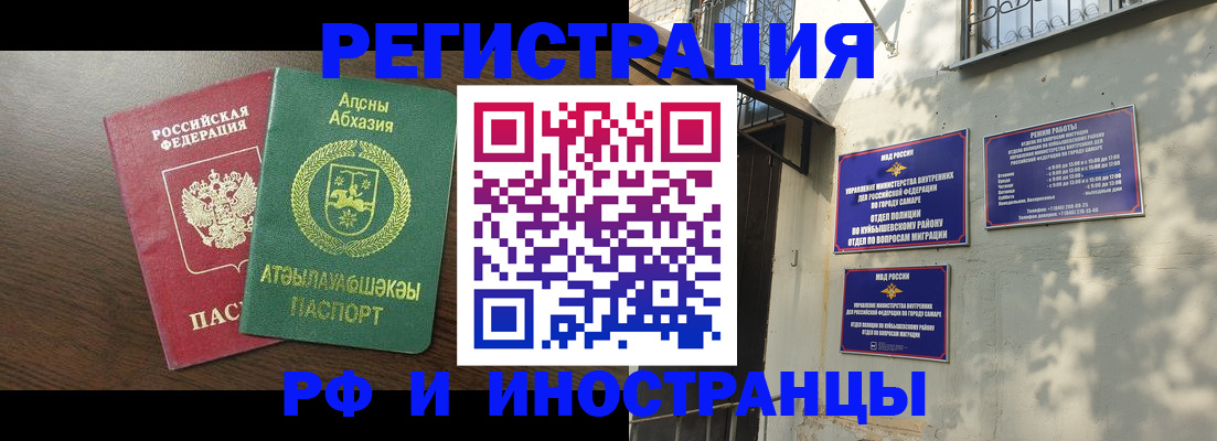 временная регистрация собственник в Трёхгорном