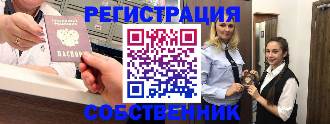 временная регистрация для всех в Трёхгорном